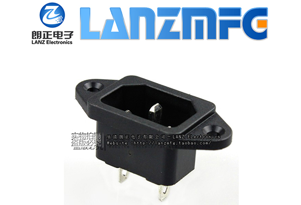 LZ-14-1朗正品字公電源插座，端子4.8mm